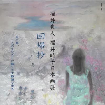 ポスター2枚目