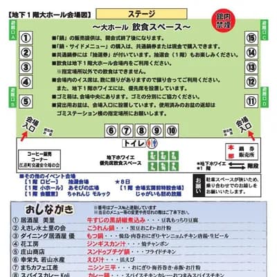 ポスター裏面