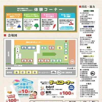 ポスター裏面