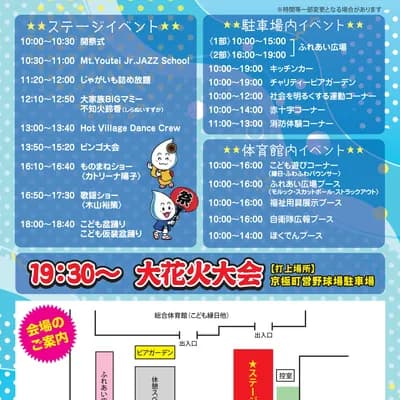 ポスター裏面