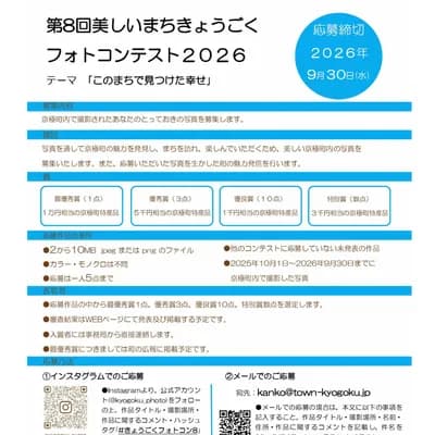 要項