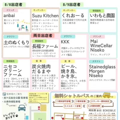 ポスター裏面