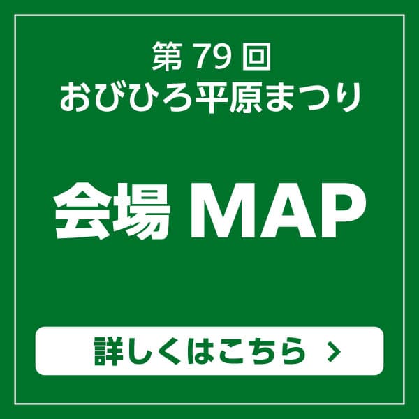 会場MAP・バス停留場変更案内・おもなトイレ開放協力店について