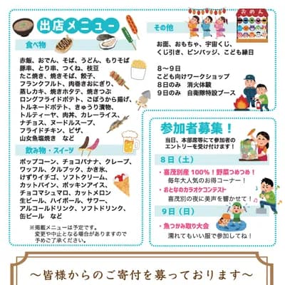 ポスター裏面