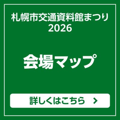会場マップ