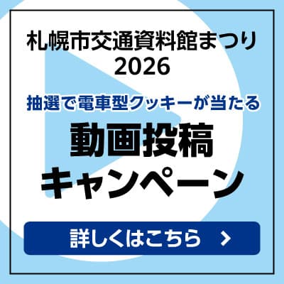 動画投稿キャンペーン