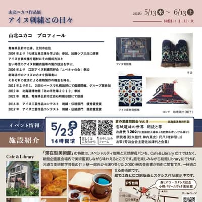 ポスター裏面