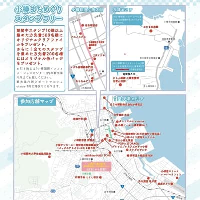 参加店