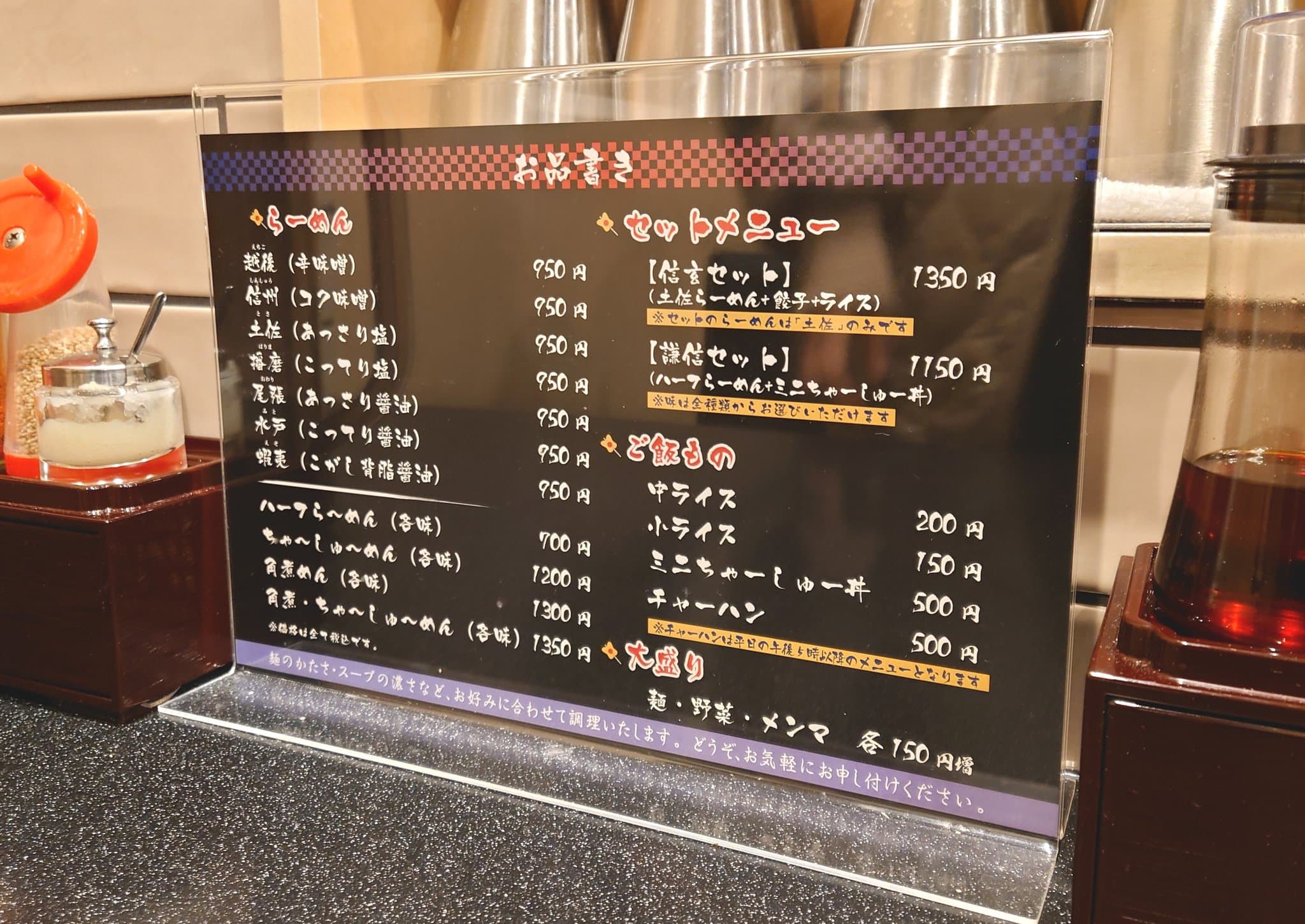 これぞ味噌ラーメン 2