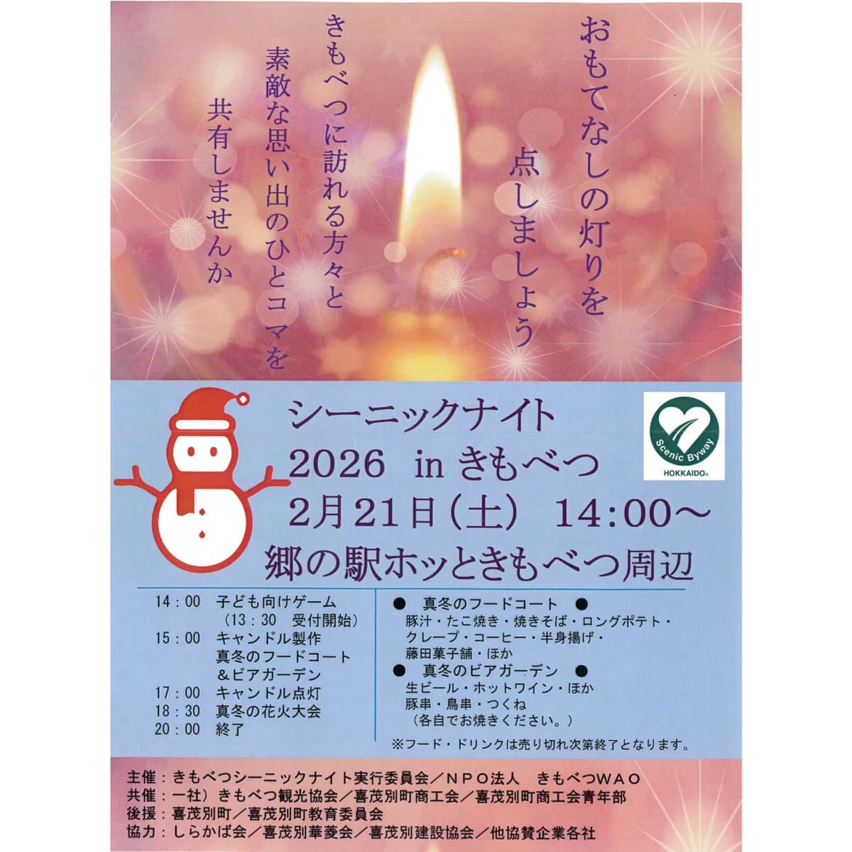 メインビジュアル