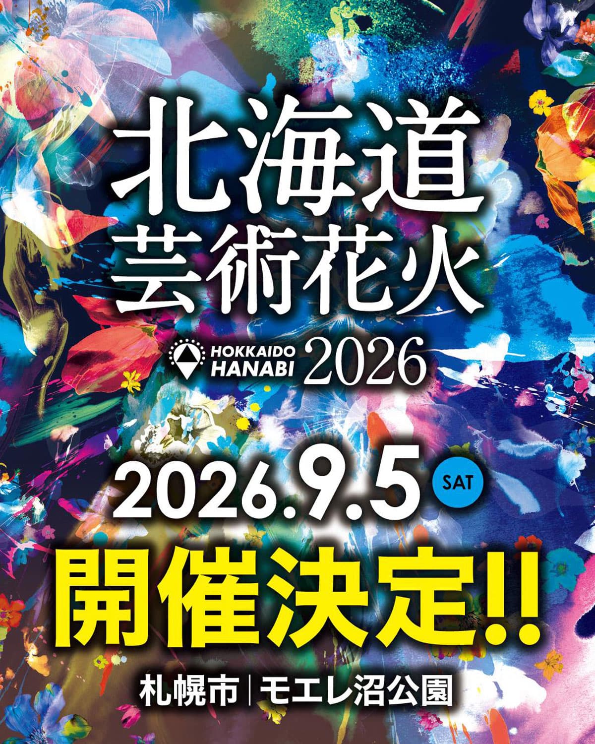 メインビジュアル