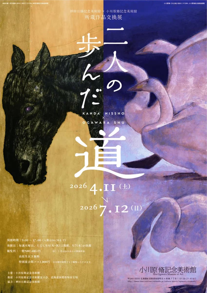 メインビジュアル