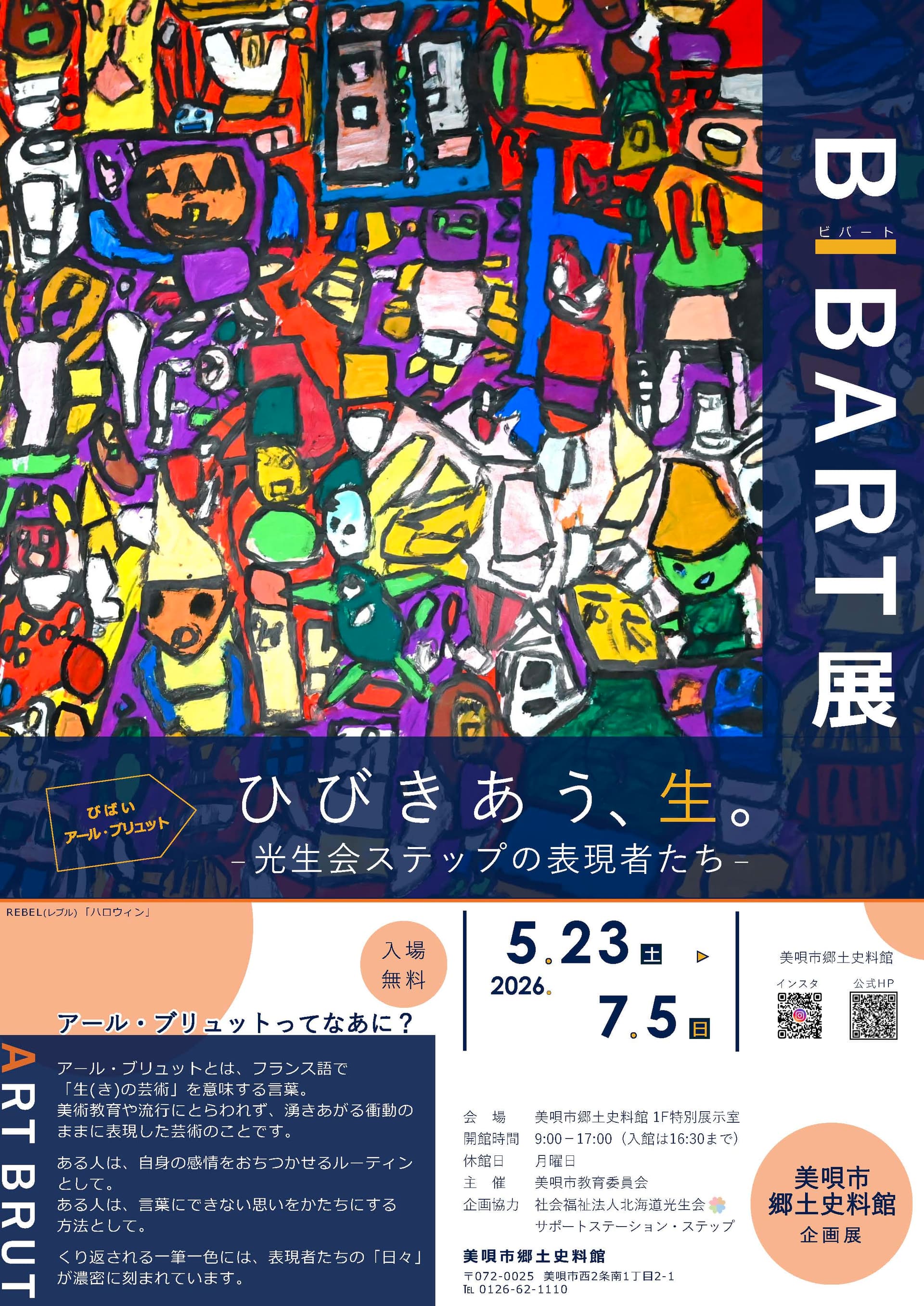 メインビジュアル
