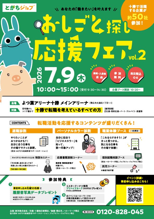 メインビジュアル