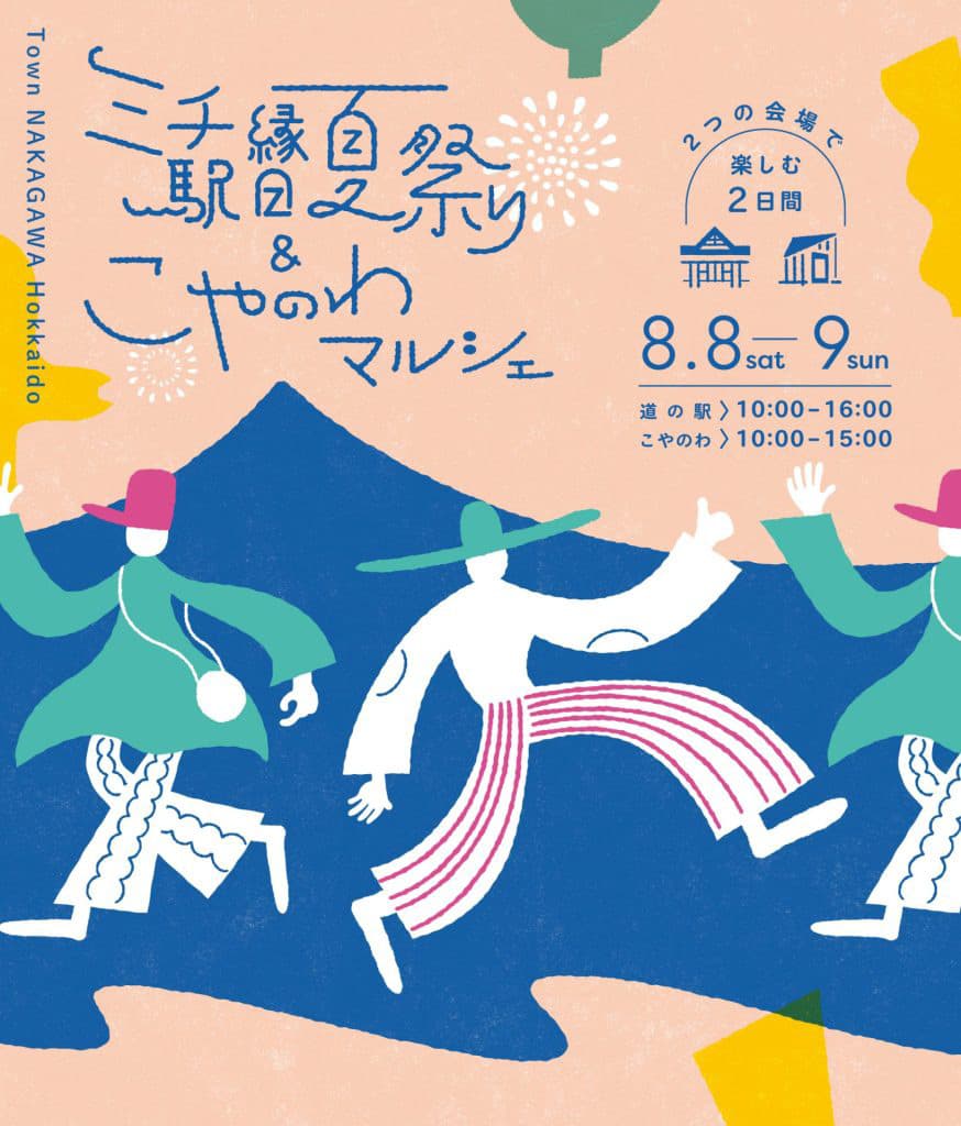 メインビジュアル