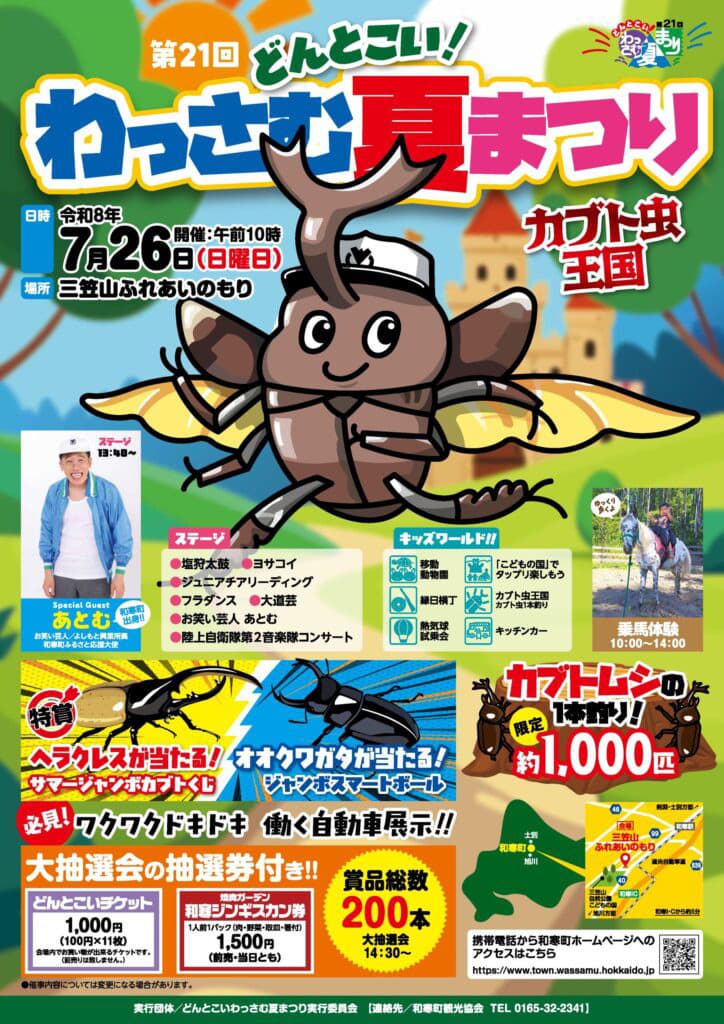 メインビジュアル