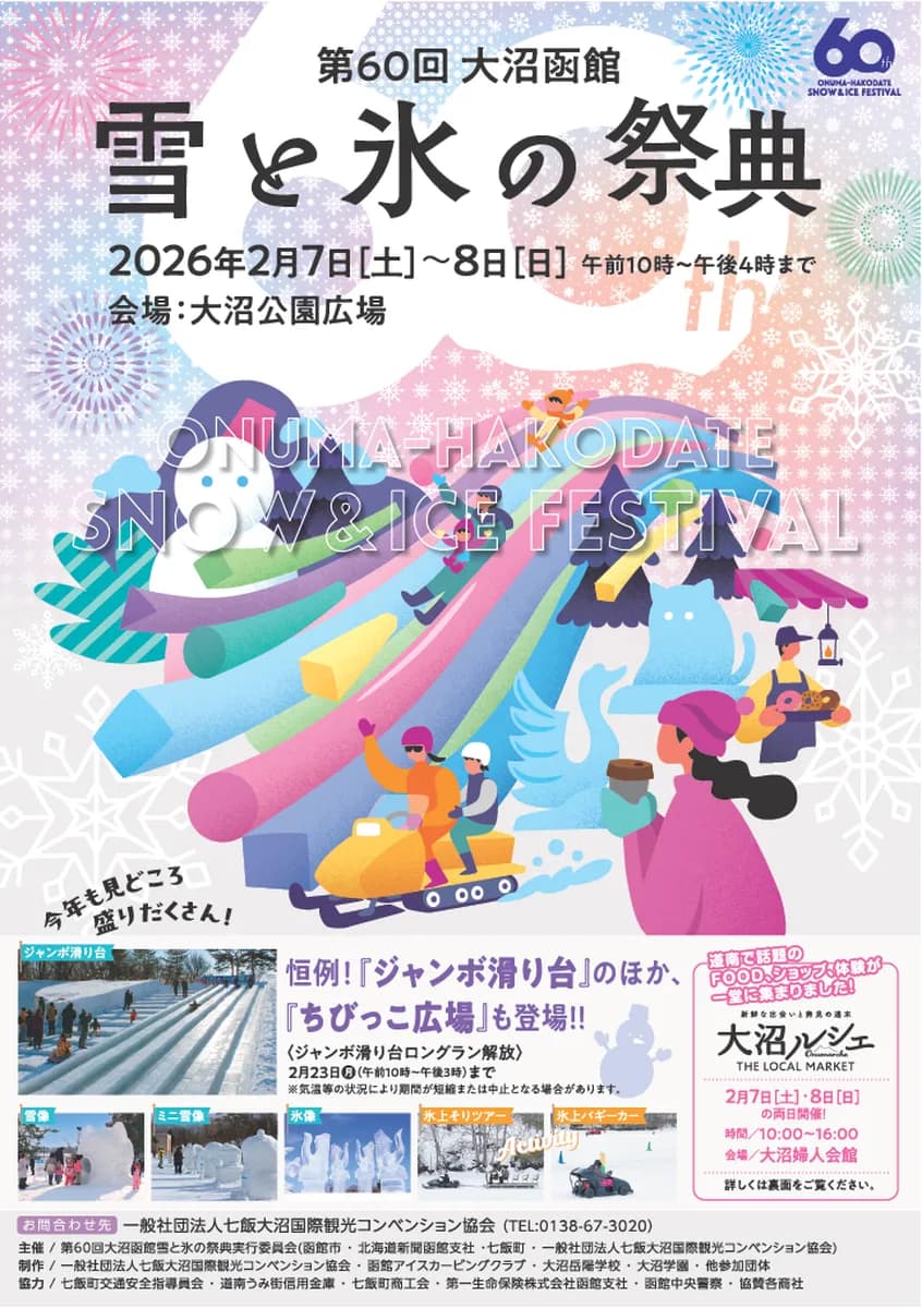 メインビジュアル