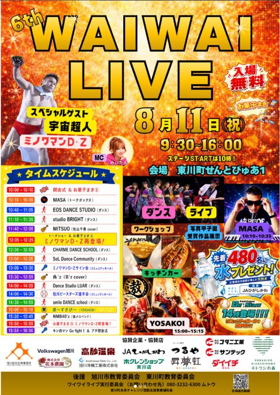 メインビジュアル