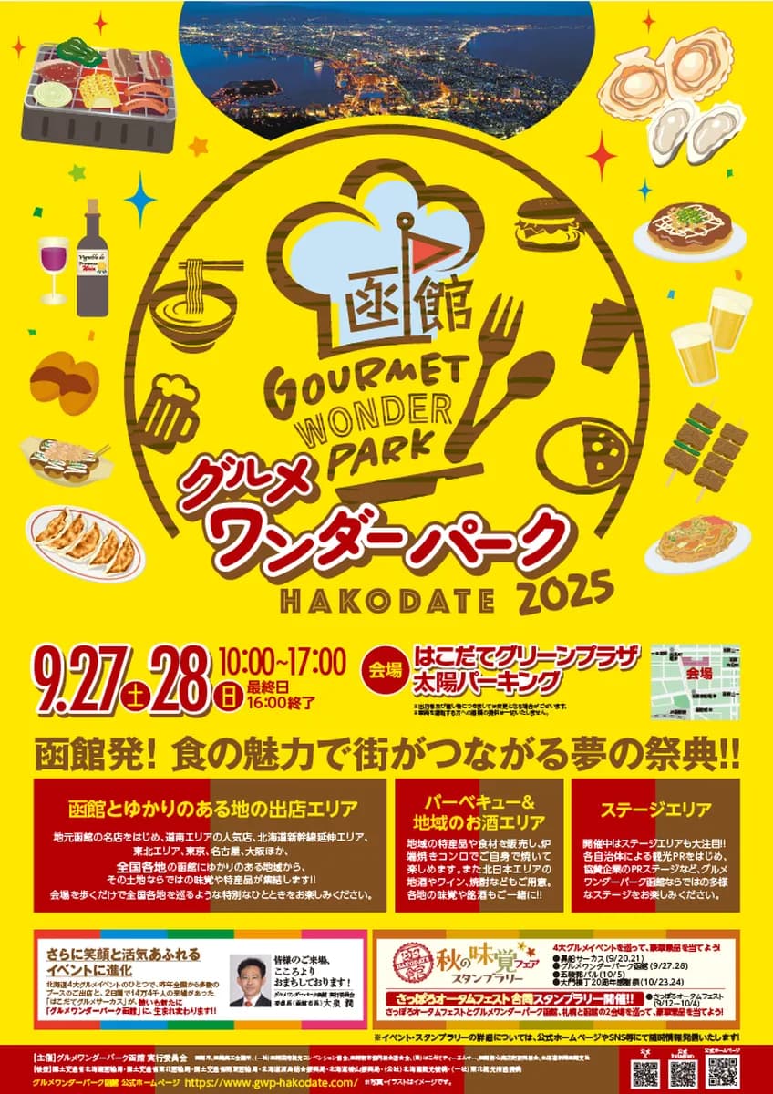 メインビジュアル