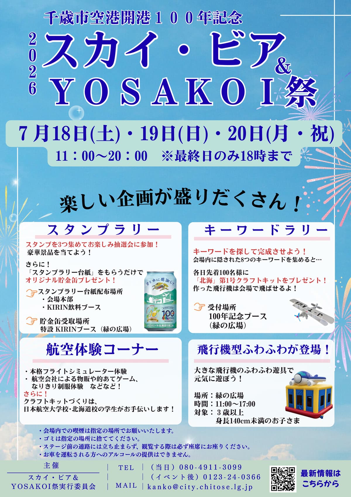 メインビジュアル