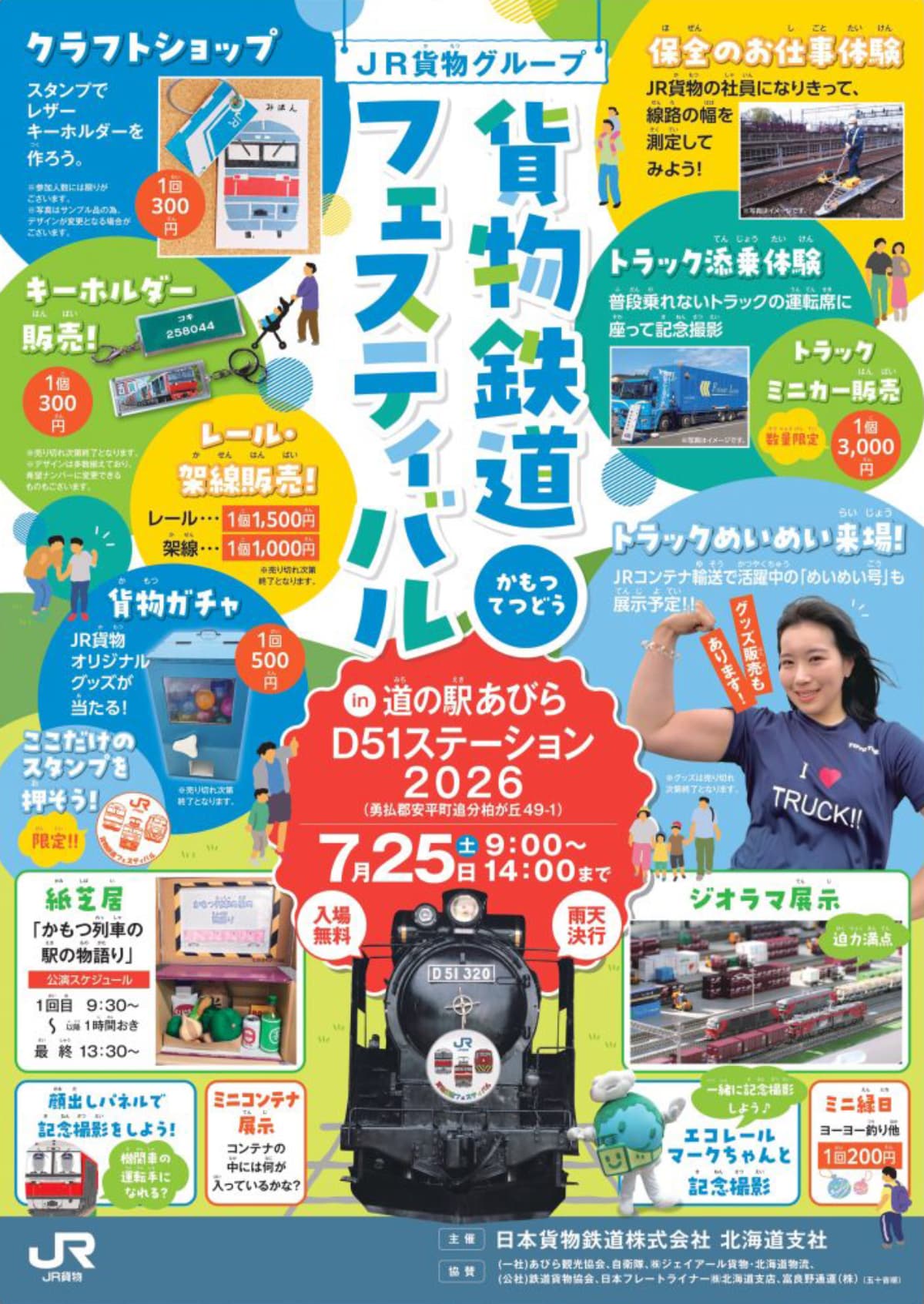 メインビジュアル