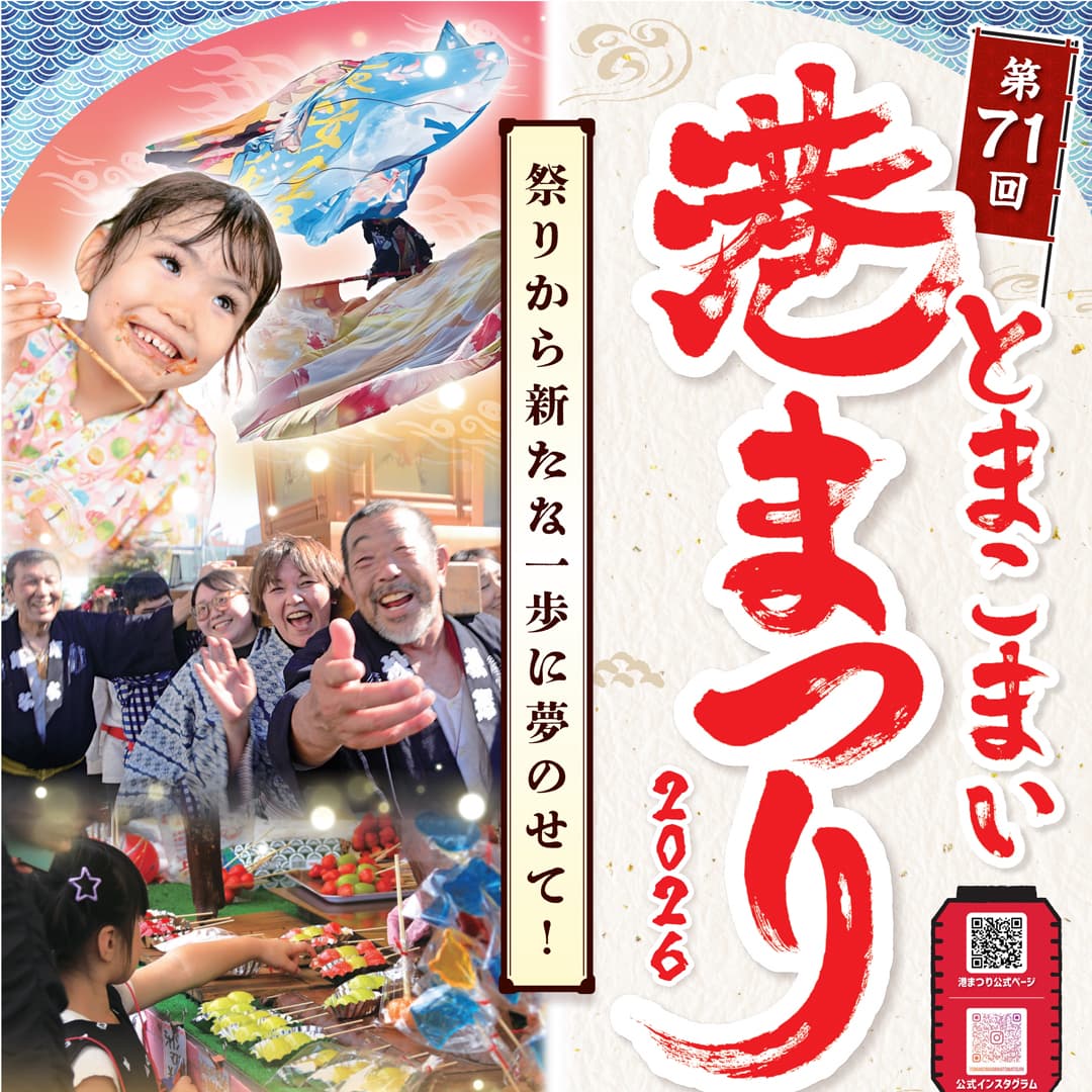 メインビジュアル
