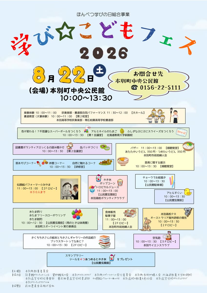 メインビジュアル