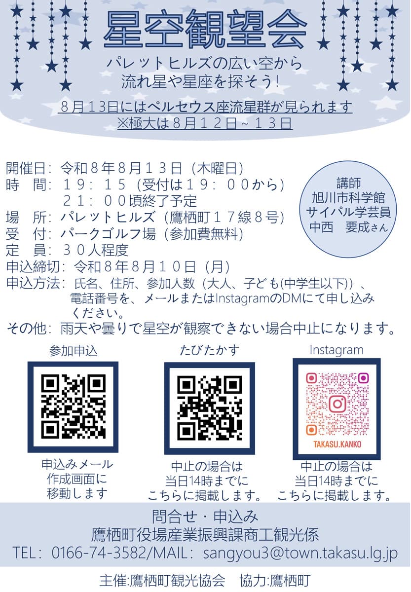 メインビジュアル