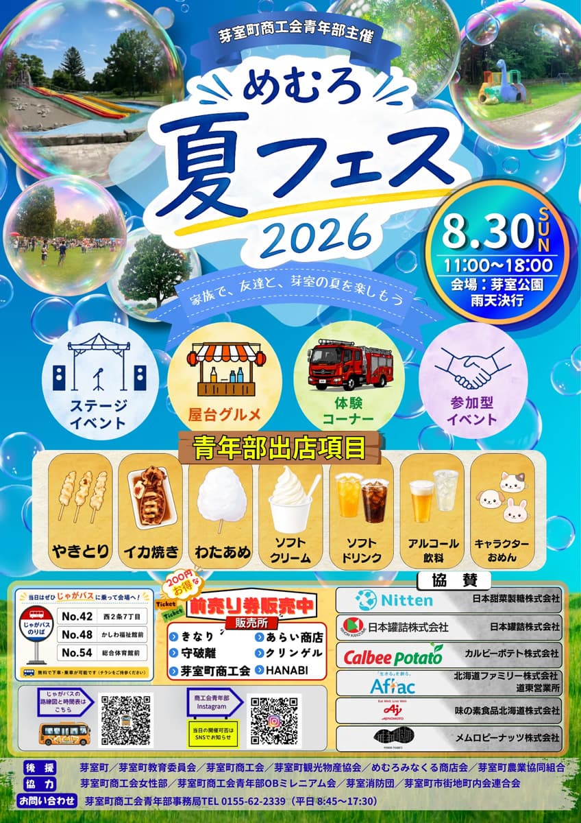 メインビジュアル