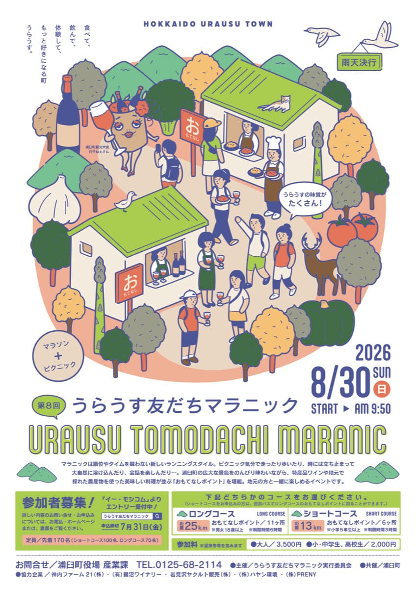 メインビジュアル