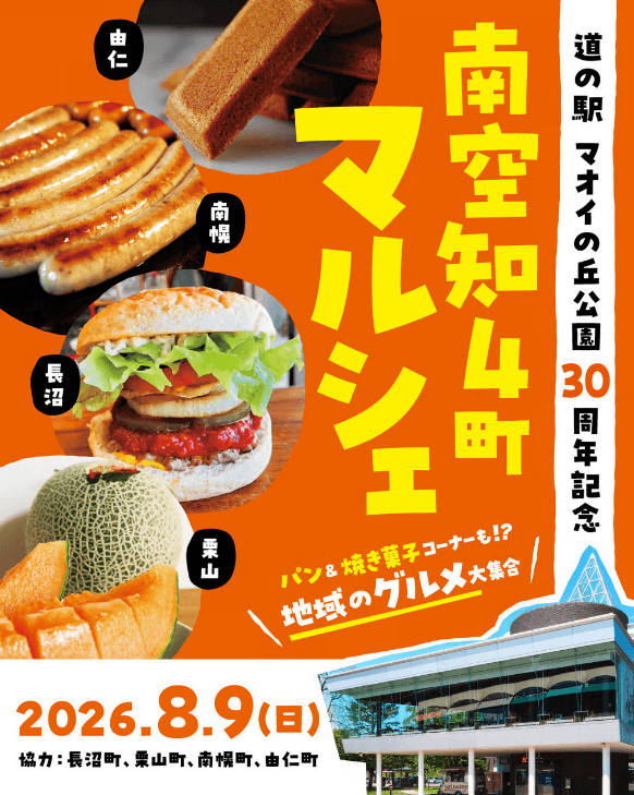 メインビジュアル