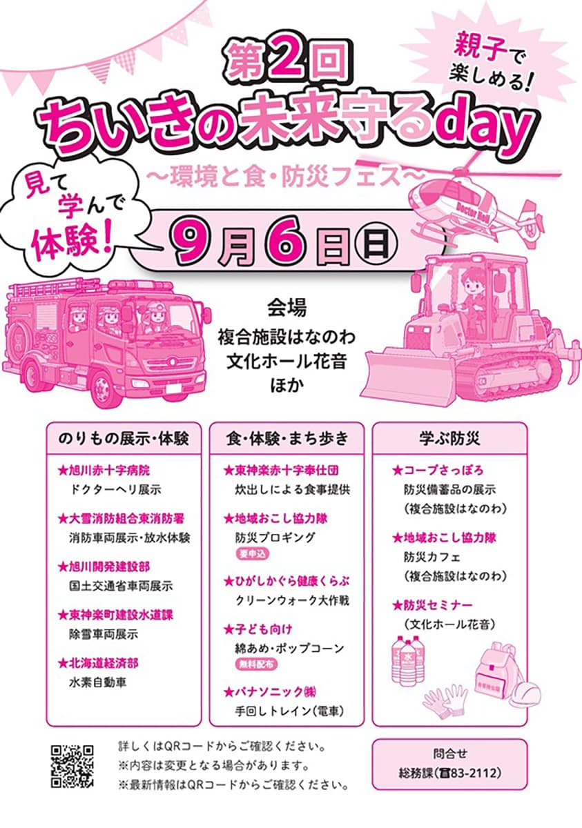 メインビジュアル