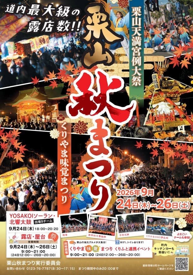 メインビジュアル