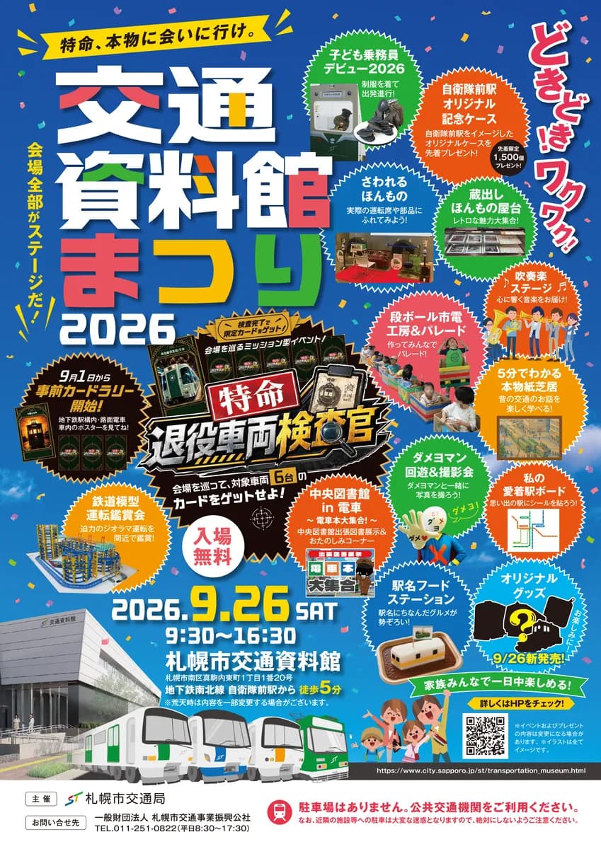 メインビジュアル
