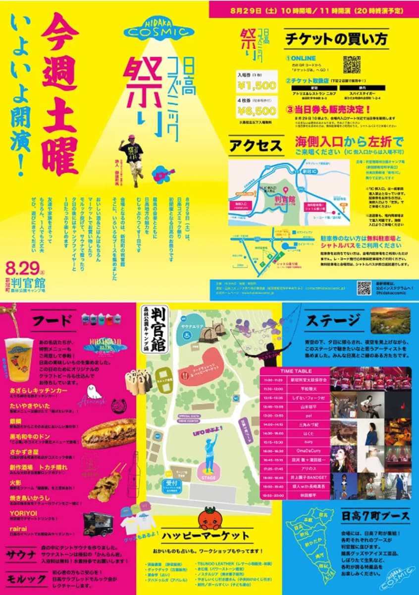 メインビジュアル