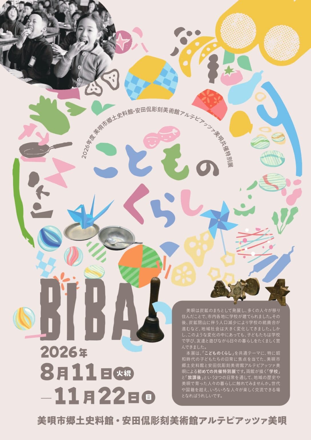 メインビジュアル