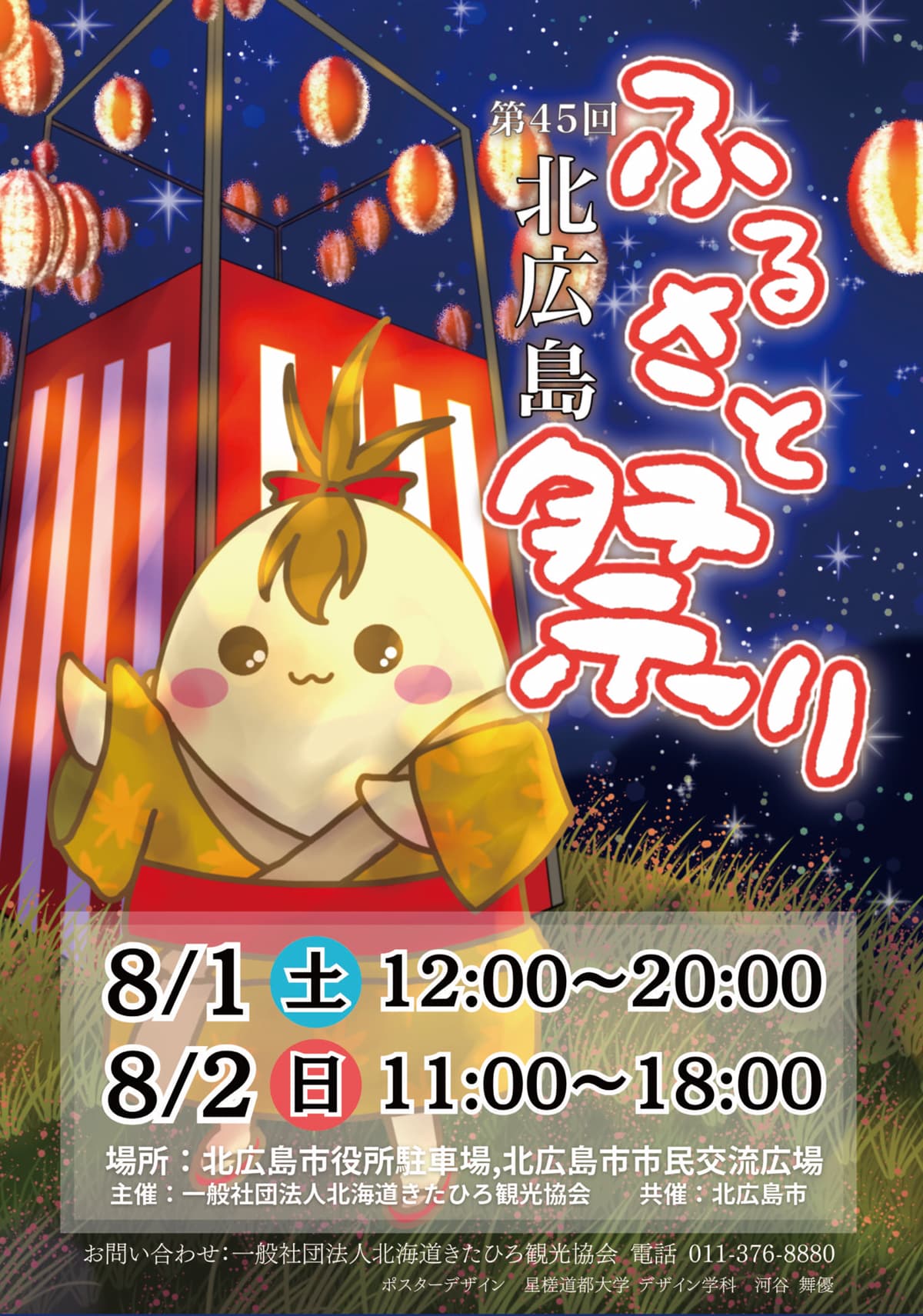 メインビジュアル