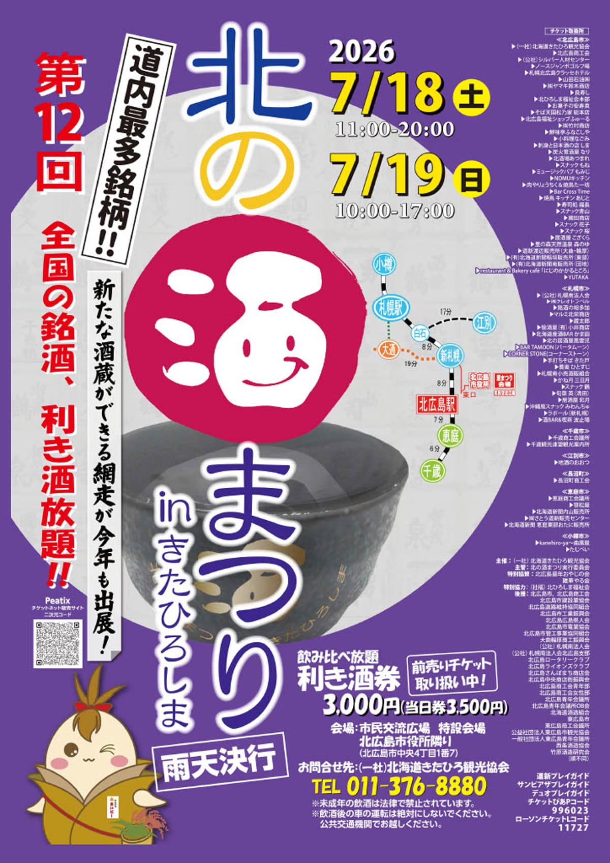 メインビジュアル