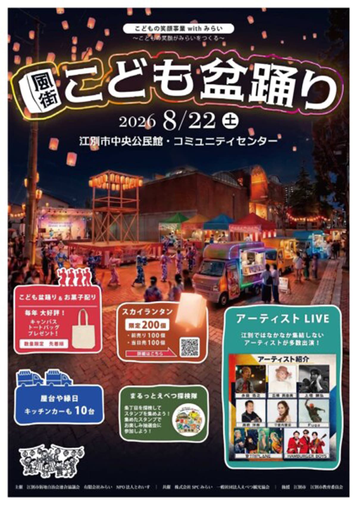 メインビジュアル