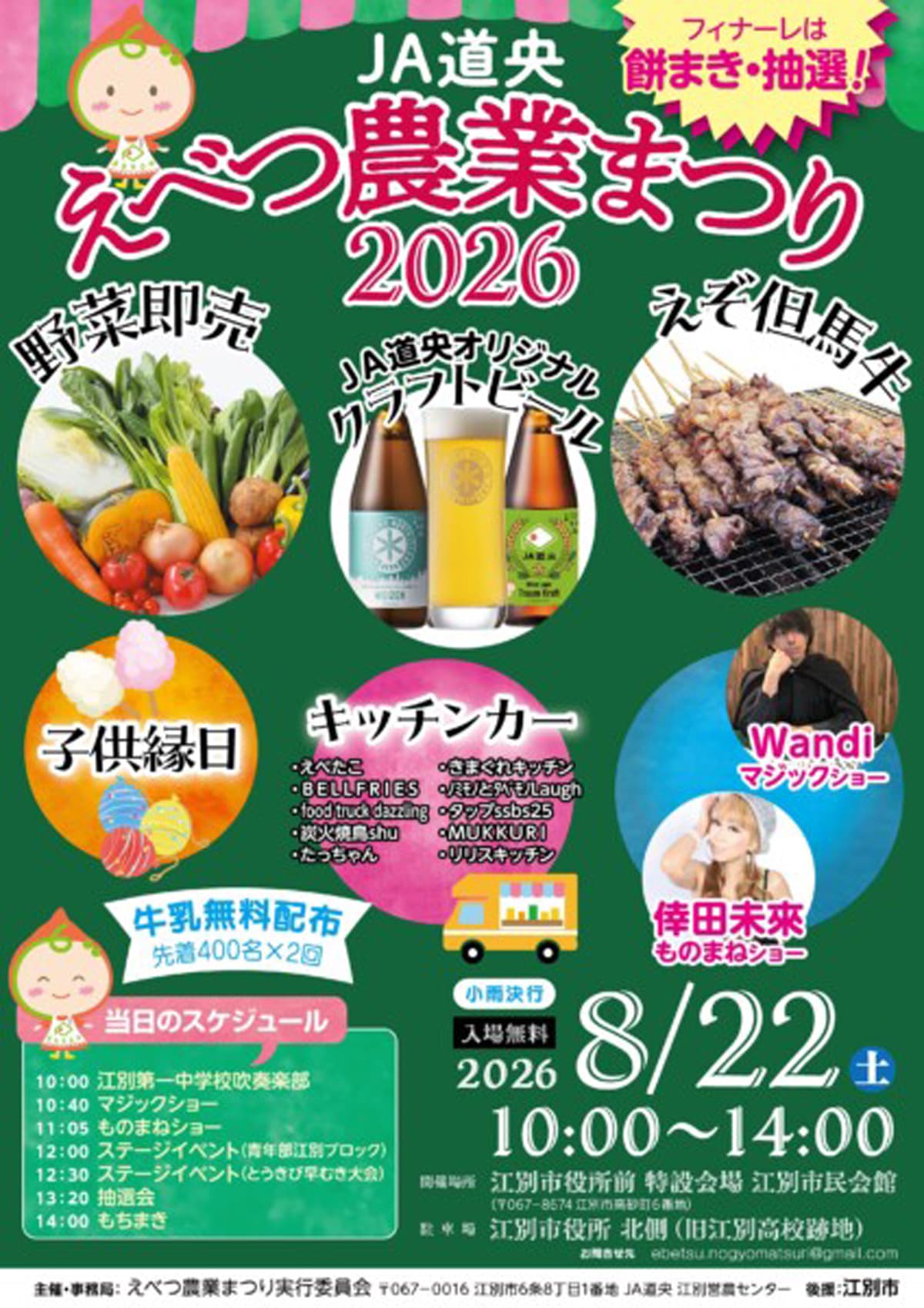 メインビジュアル