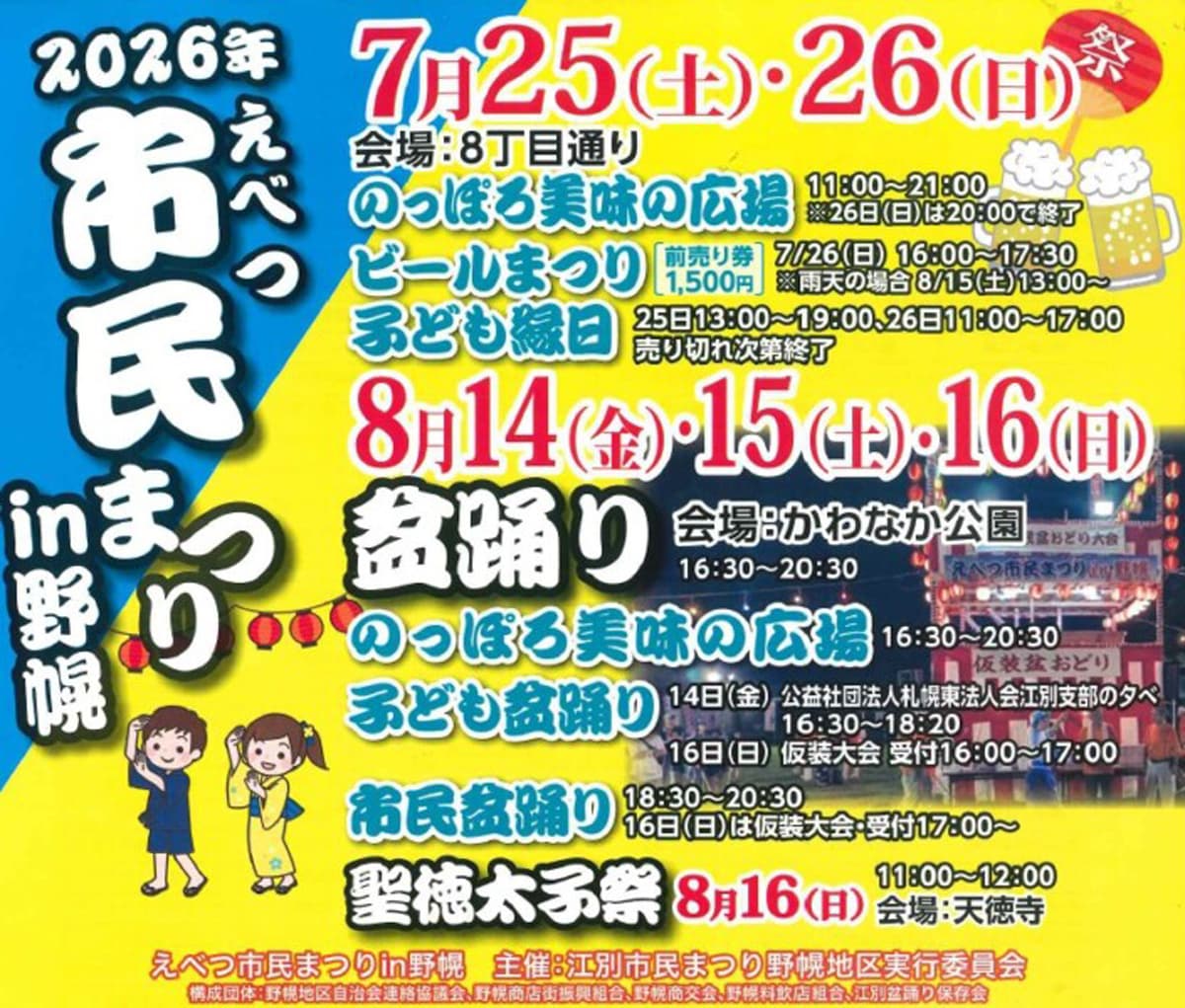 メインビジュアル