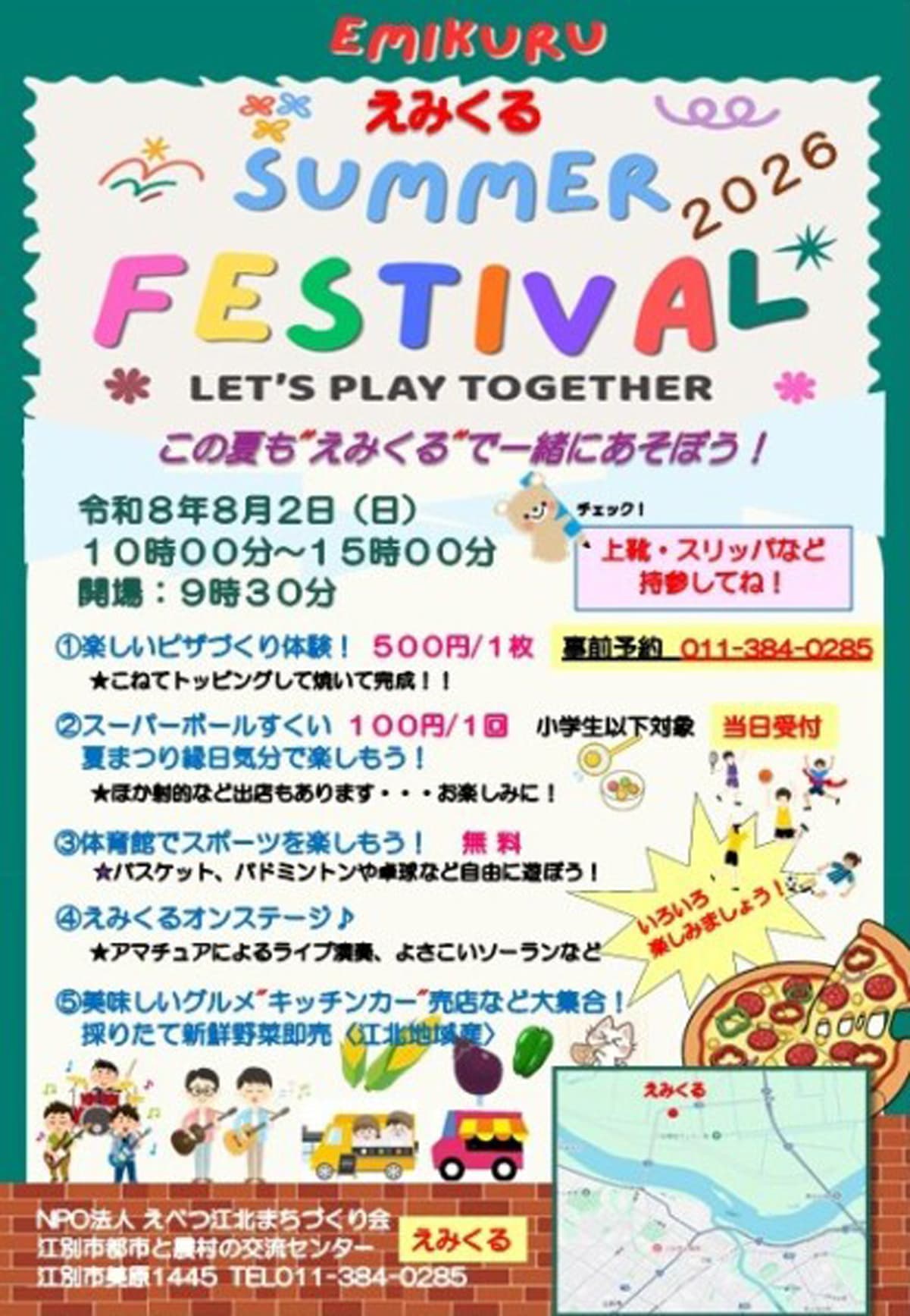 メインビジュアル