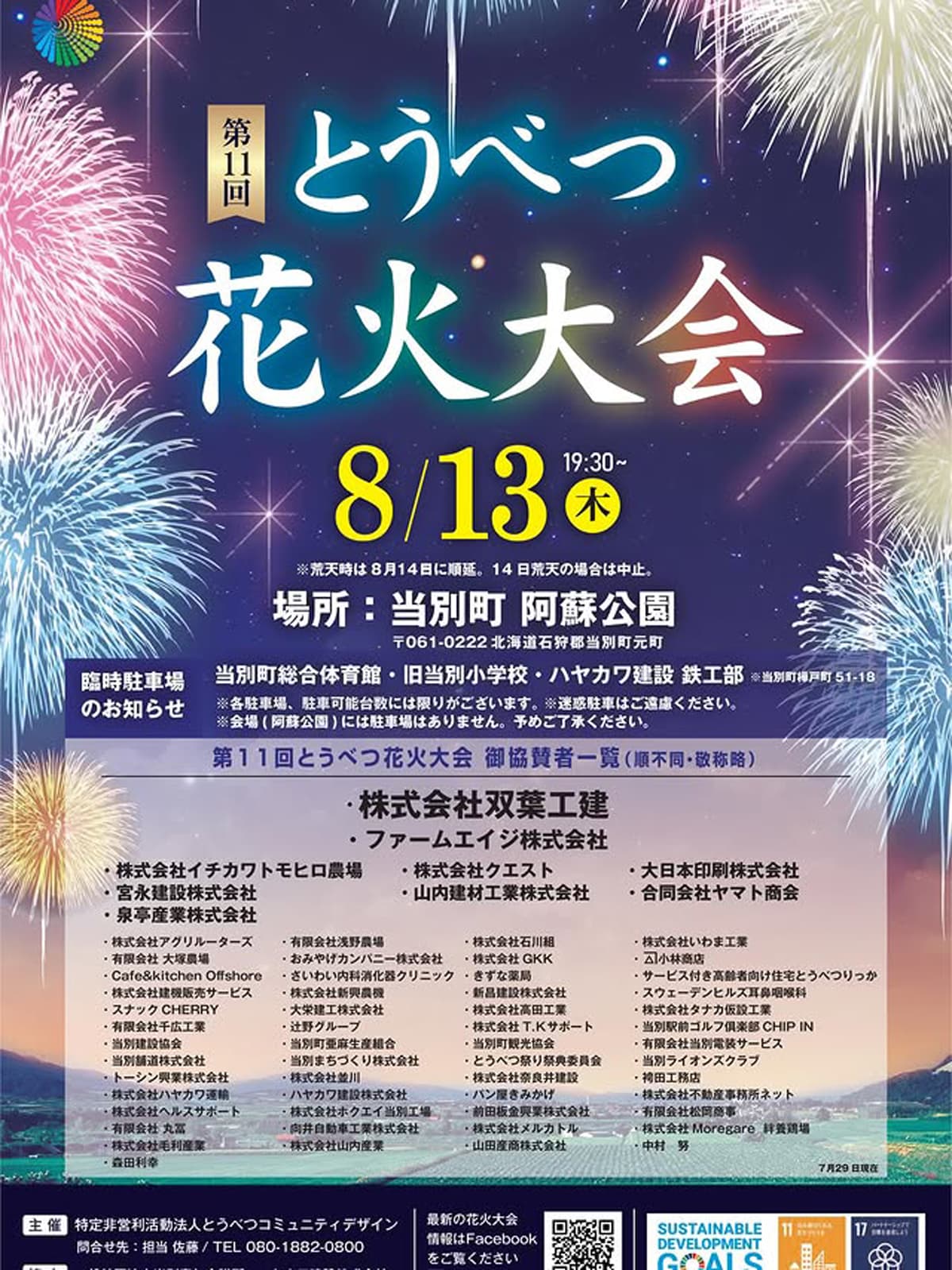 メインビジュアル