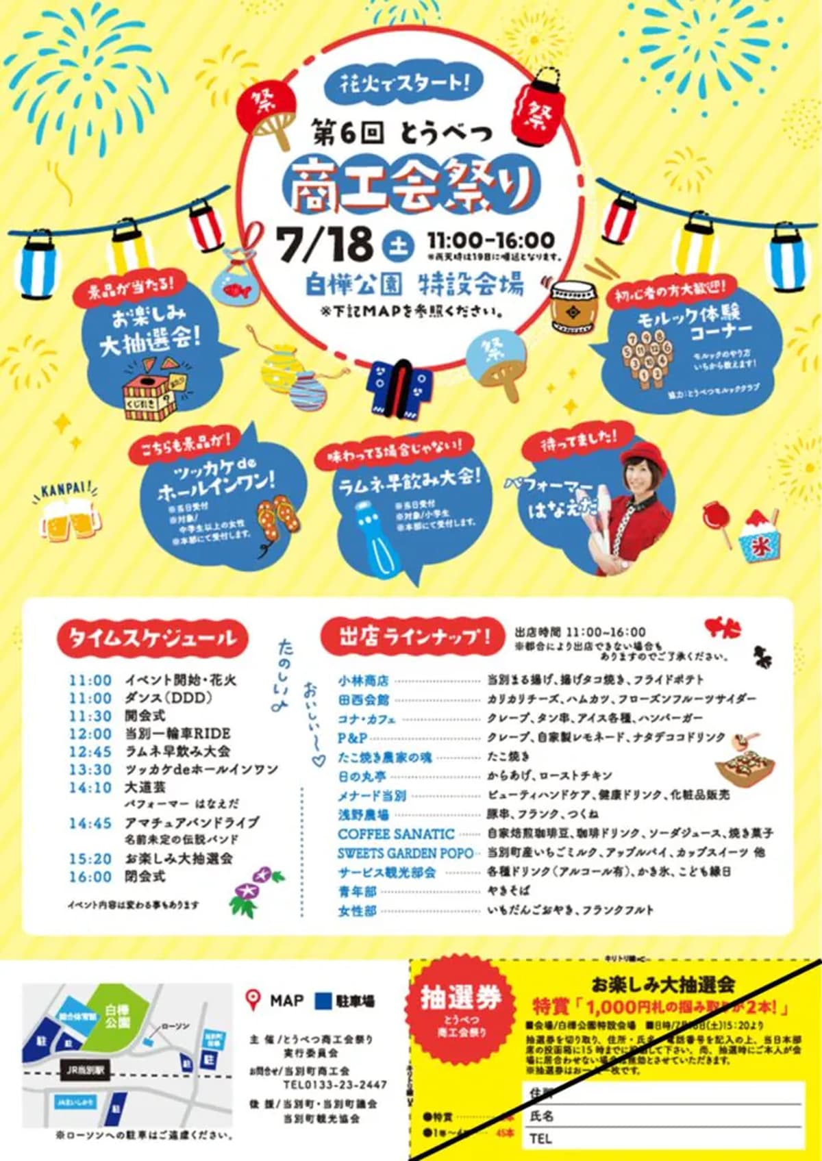 メインビジュアル