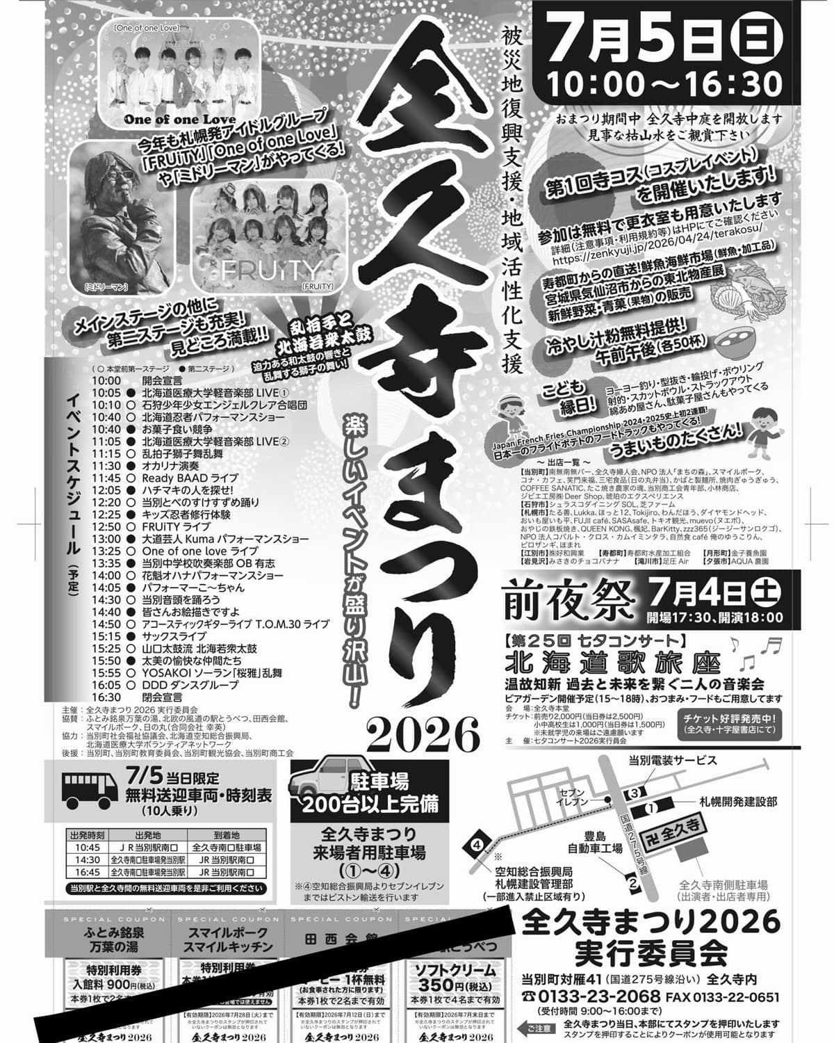メインビジュアル