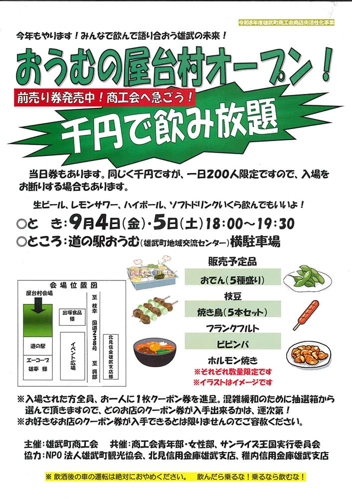 メインビジュアル