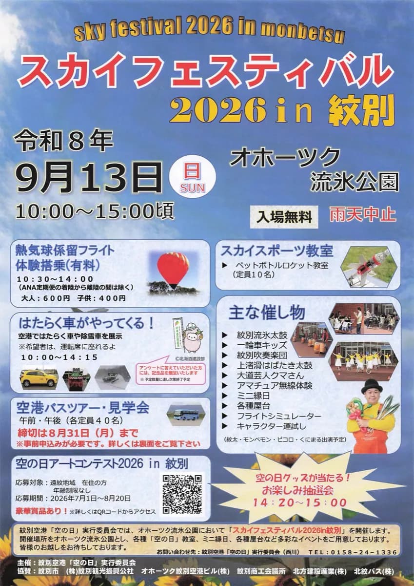 メインビジュアル