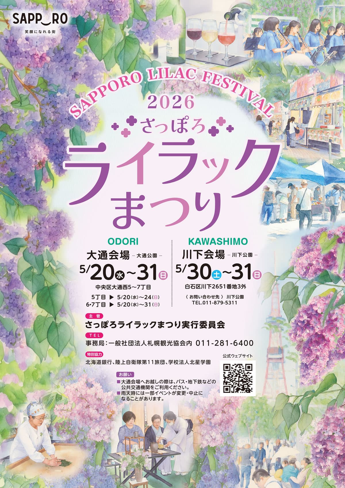 メインビジュアル