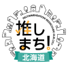 推しまち！編集部