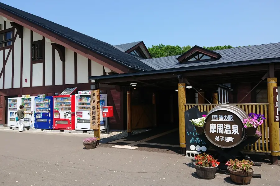 道の駅 摩周温泉